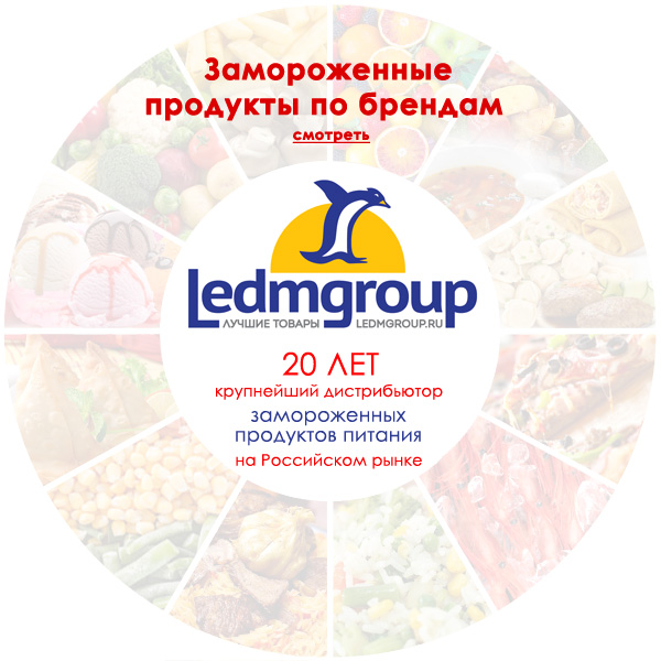 Замороженные продукты