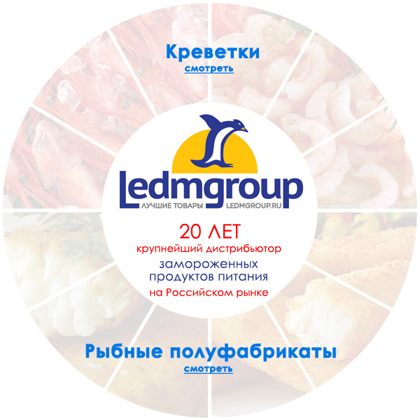 Замороженные морепродукты